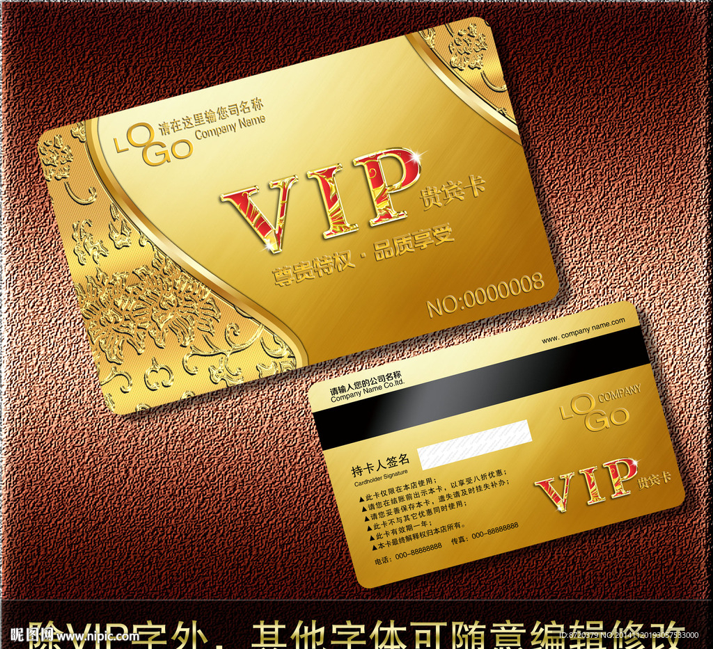 VIP卡