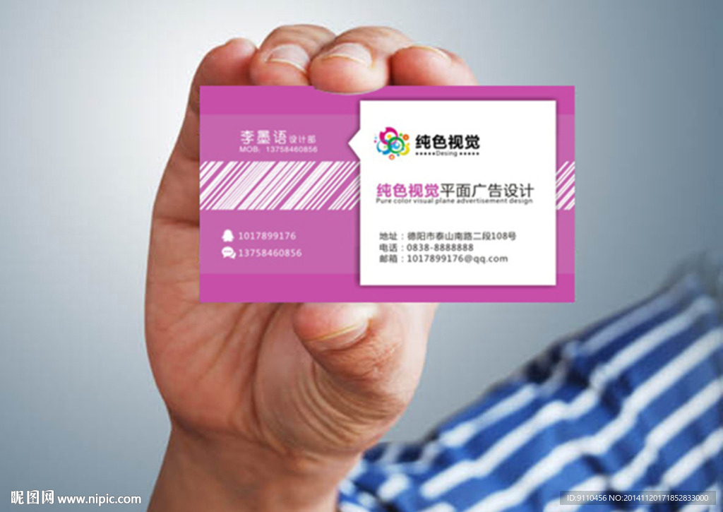 高档精致名片