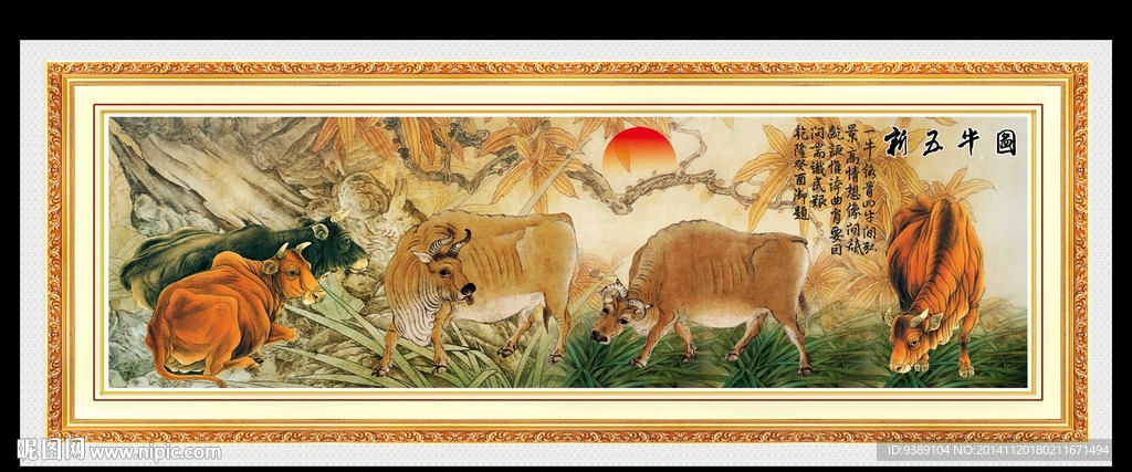 五牛图