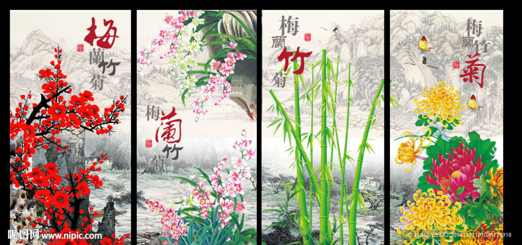 梅兰竹菊