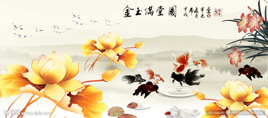 金玉满堂