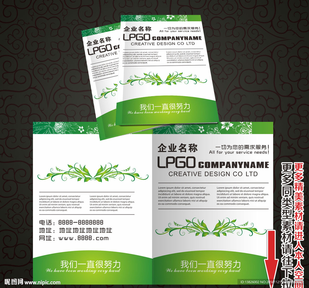 企业画册
