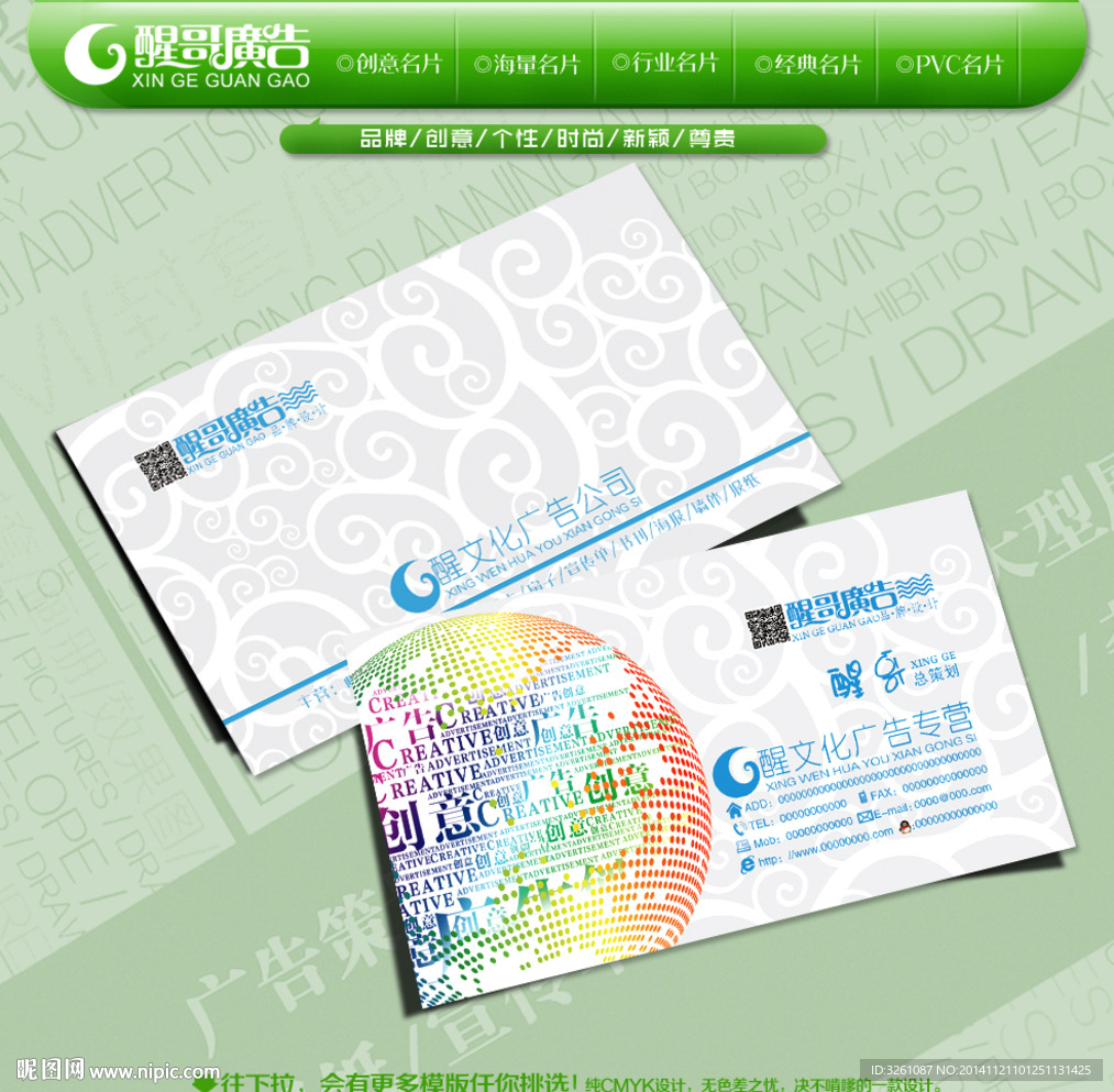 广告名片