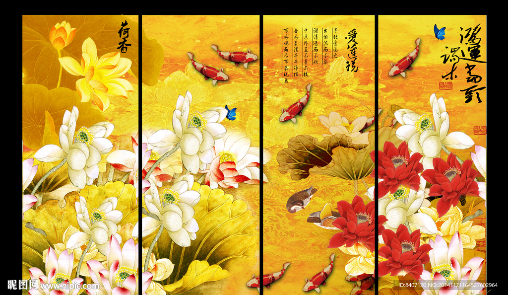 荷花九鱼图