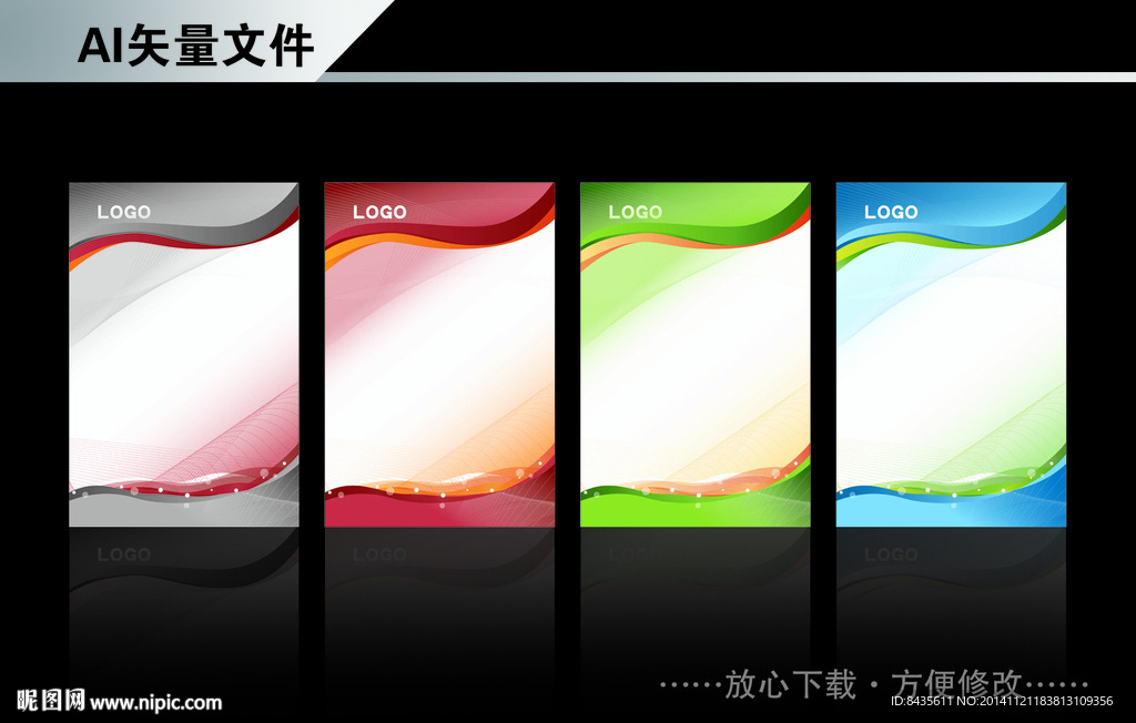 展板模版