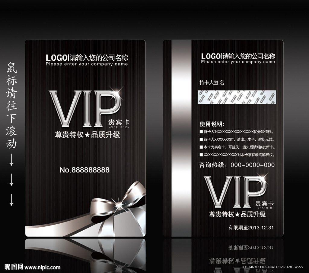 VIP卡片