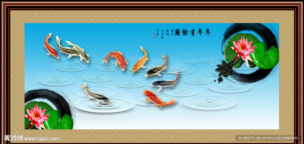 年年有余