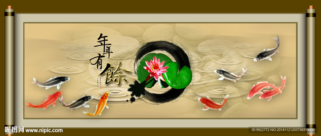 九鱼图