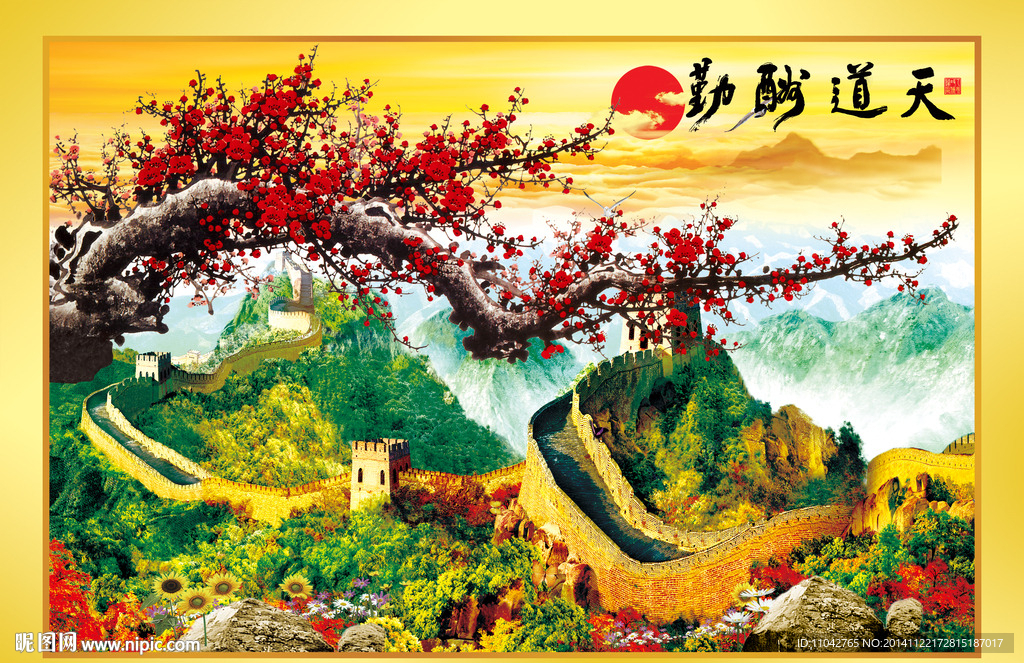 国画