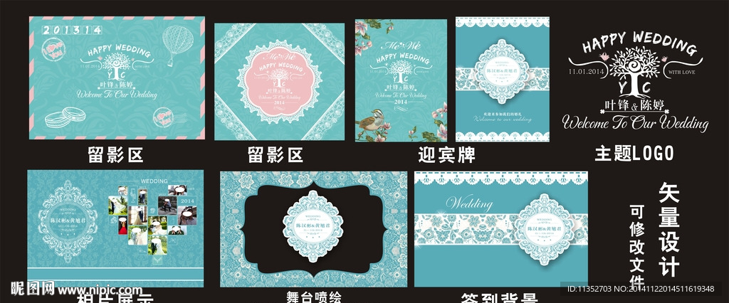 婚礼设计