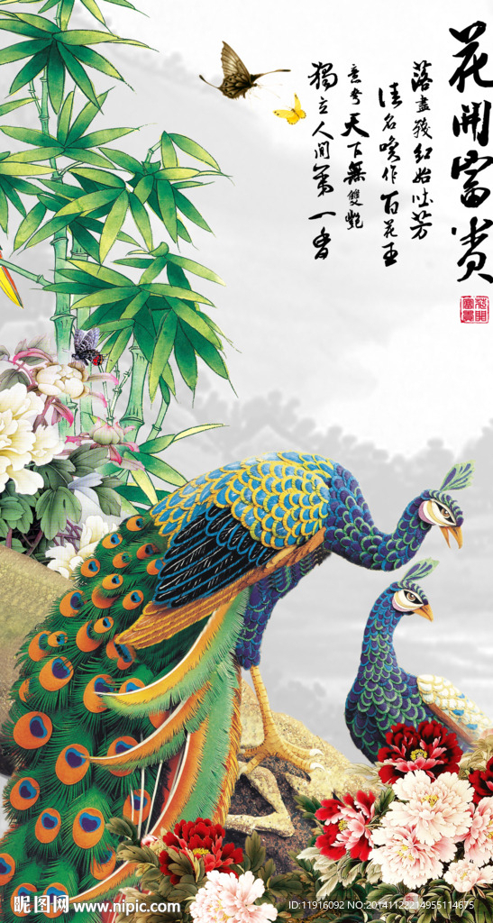 花开富贵孔雀图