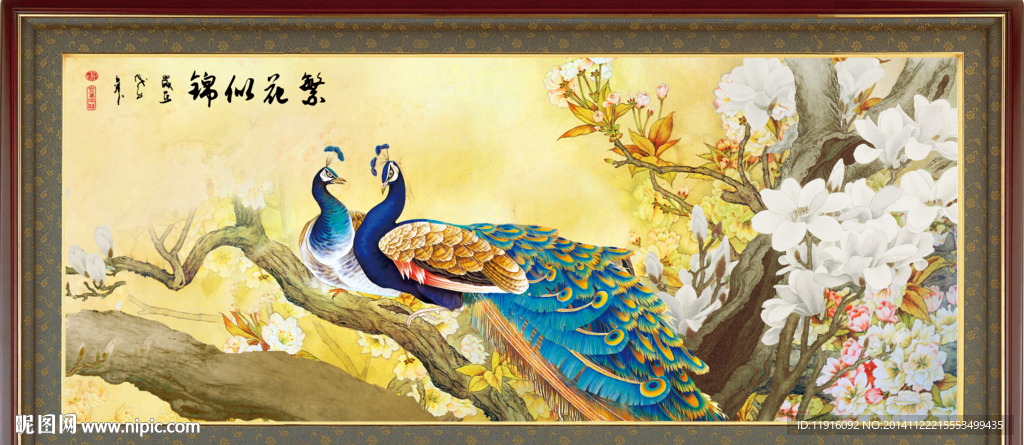 花开富贵孔雀图