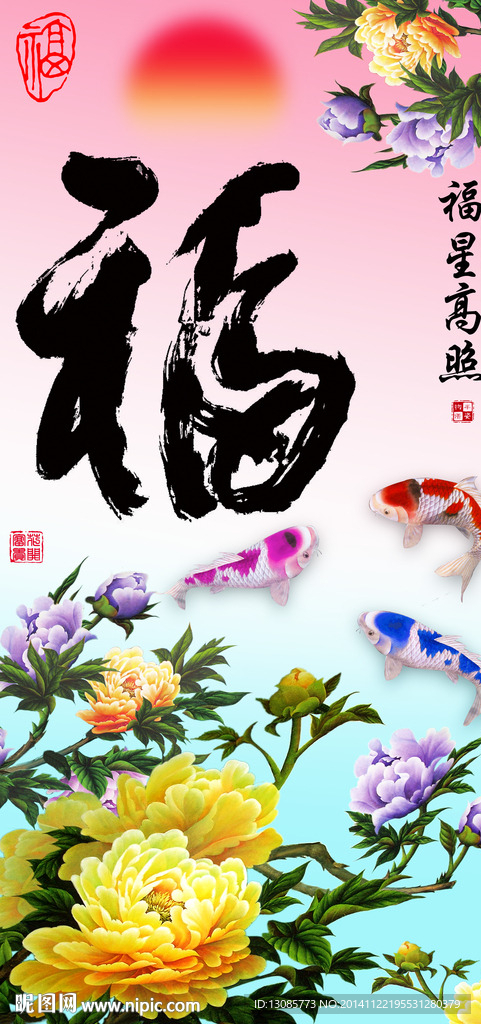 钻石画十字绣福星高照