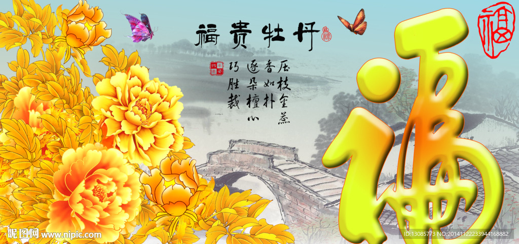 钻石画十字绣花开富贵