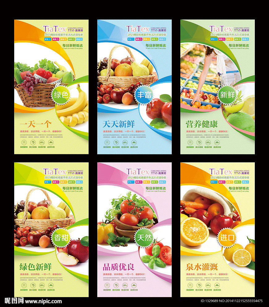 水果海报