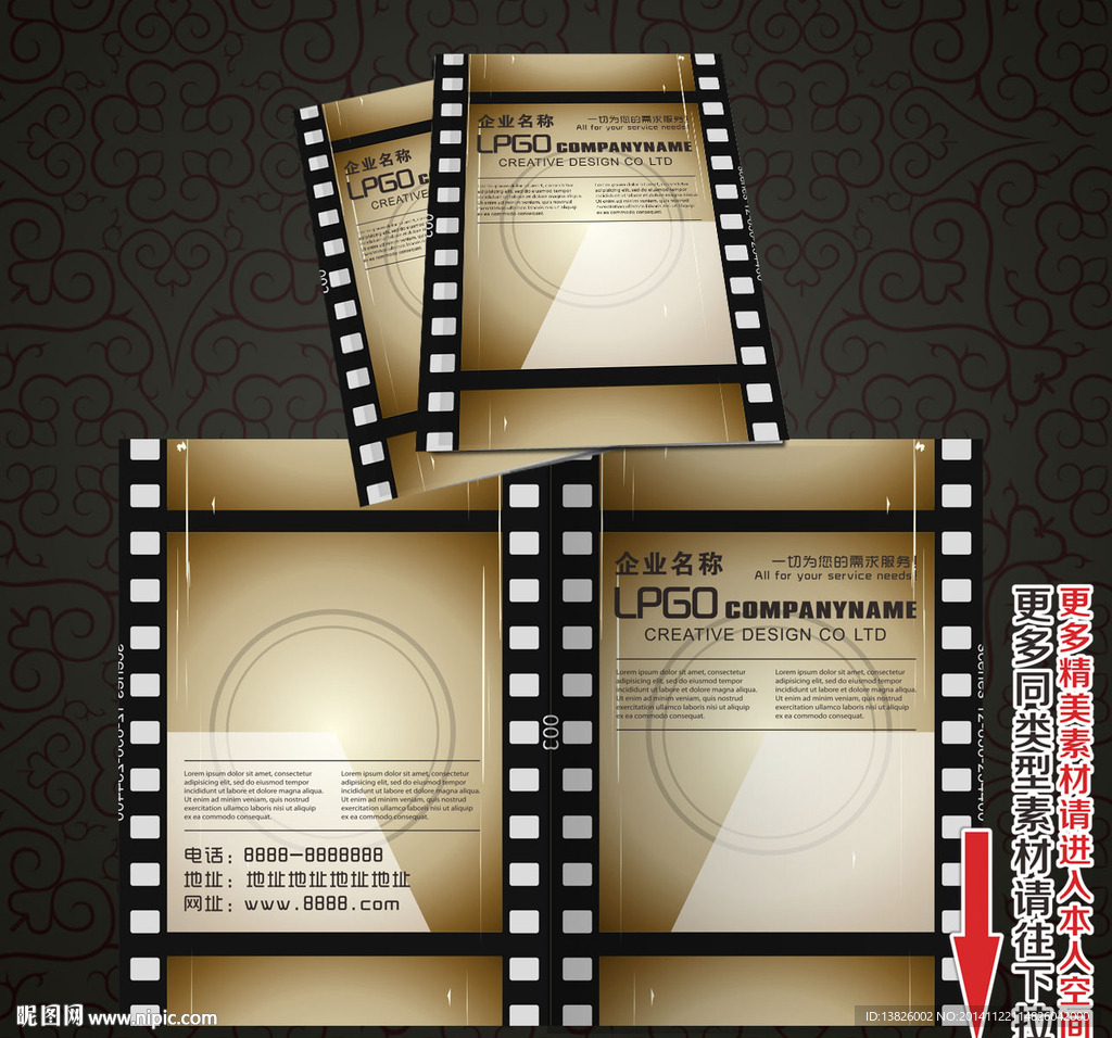 企业画册