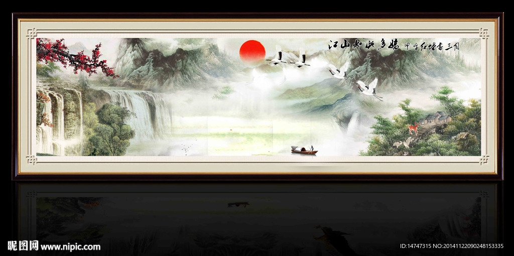 国画山水
