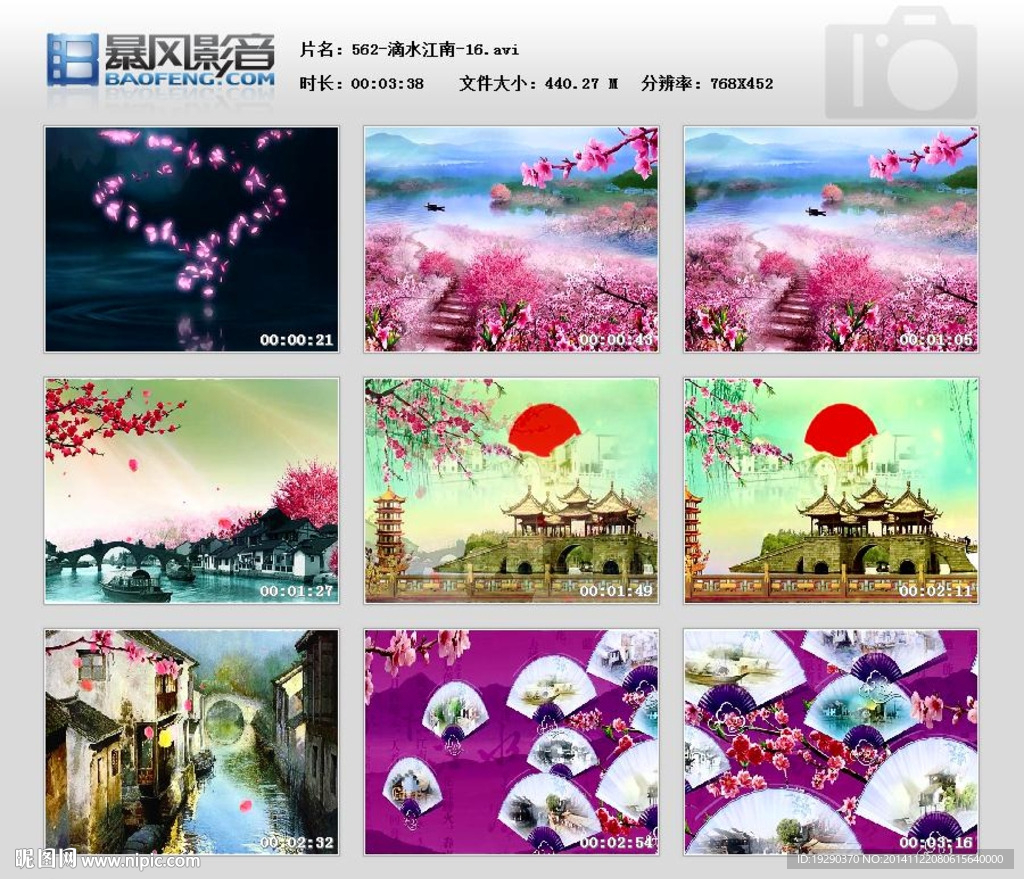 滴水江南