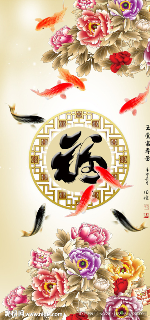 玉堂福寿图