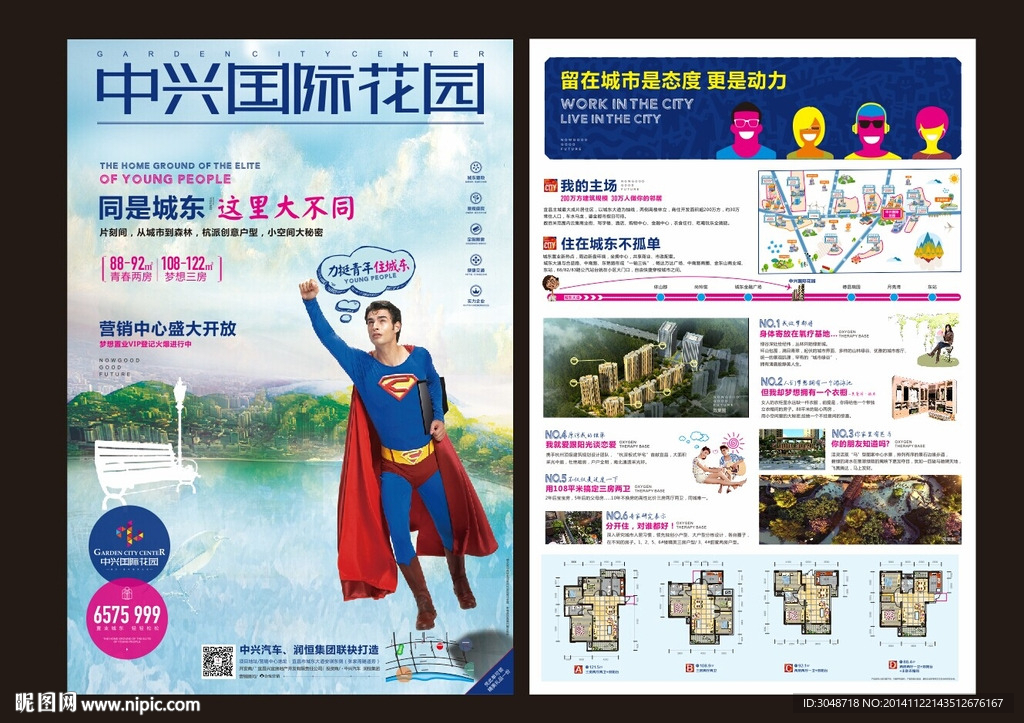 地产海报