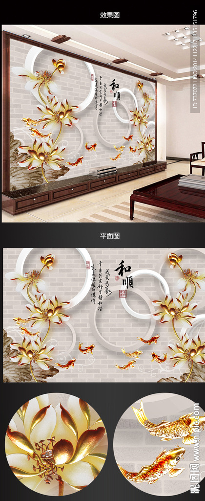 浮雕荷花3D电视背景墙