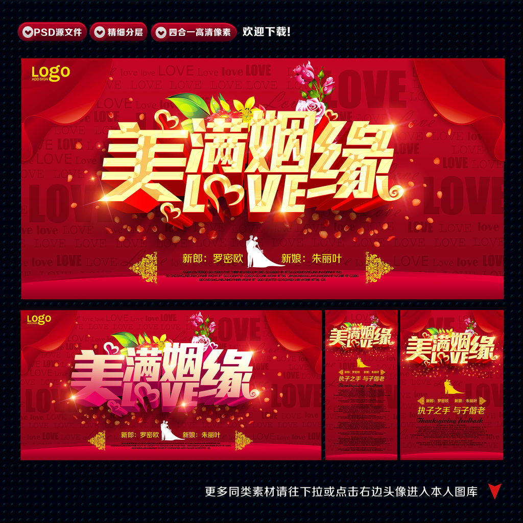 婚庆