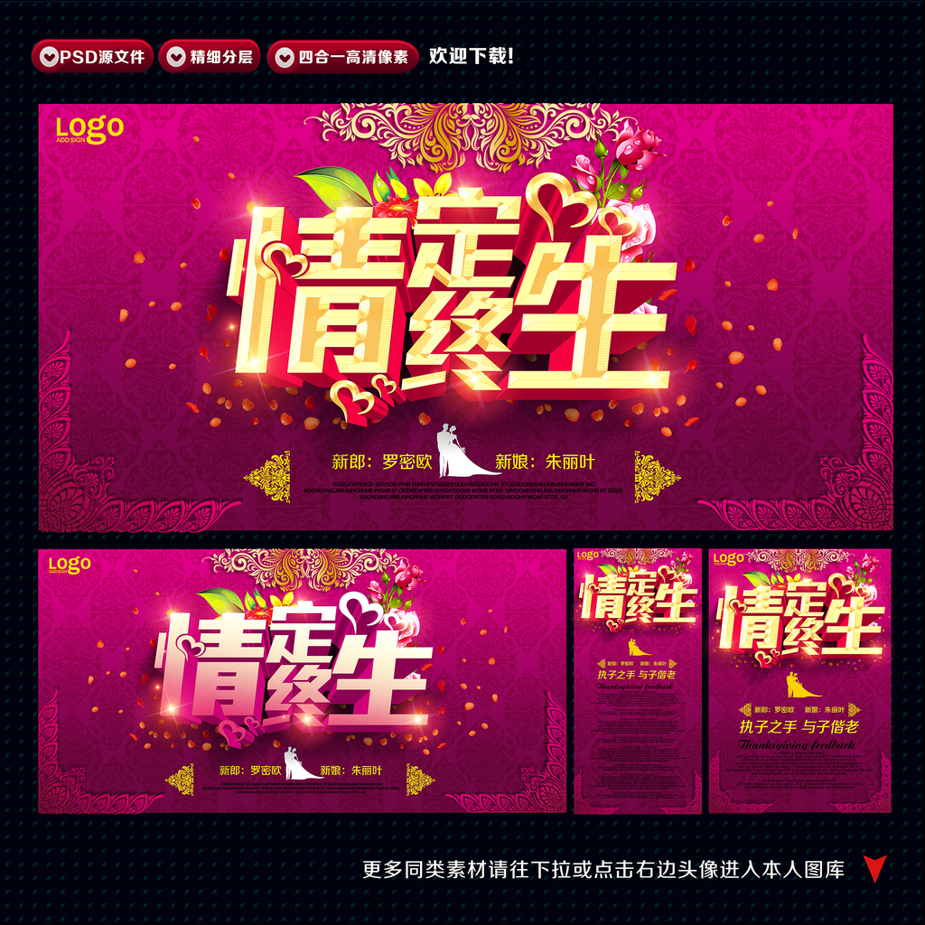 婚庆