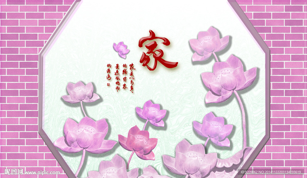 荷花 电视背景墙