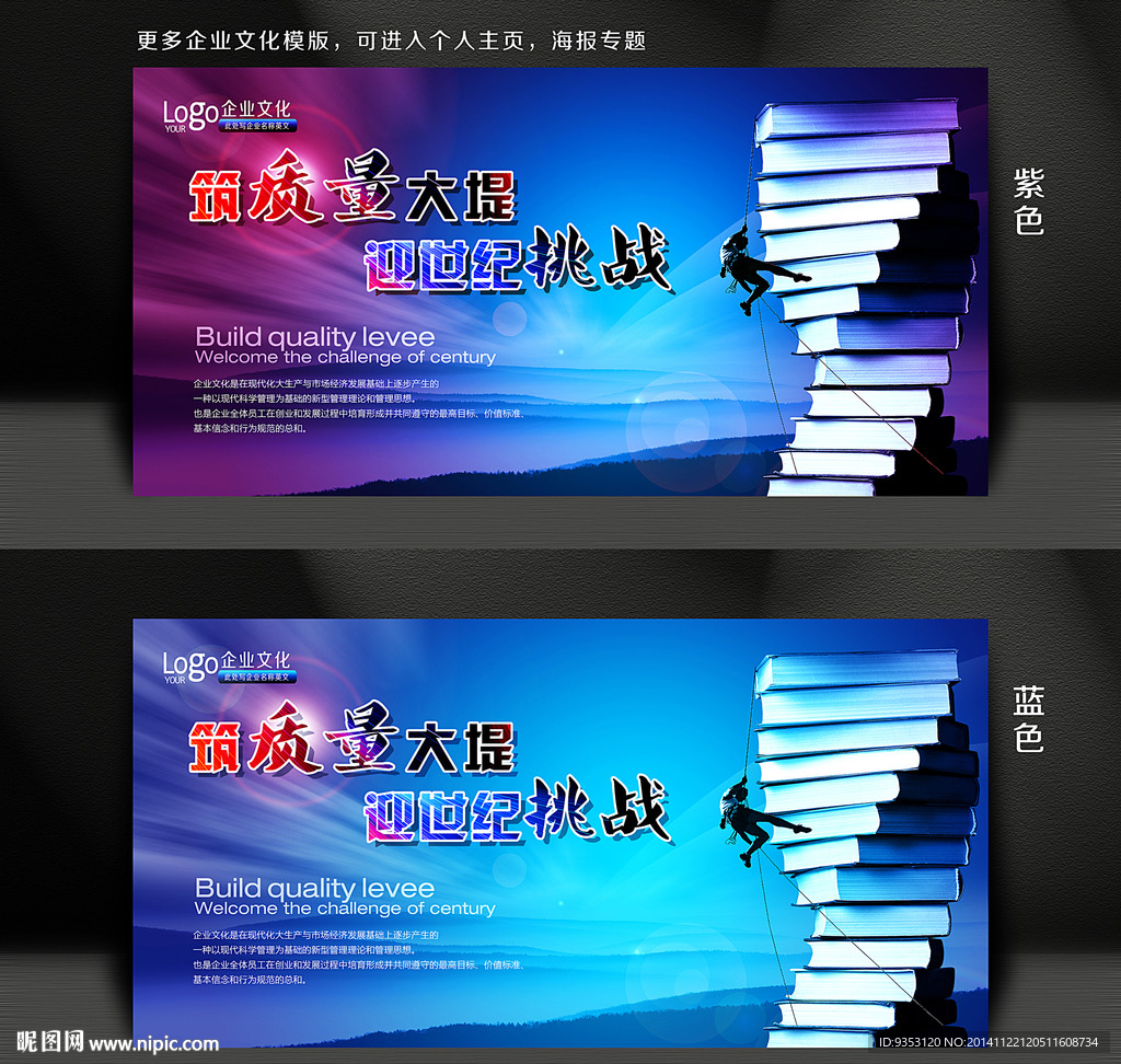 企业文化
