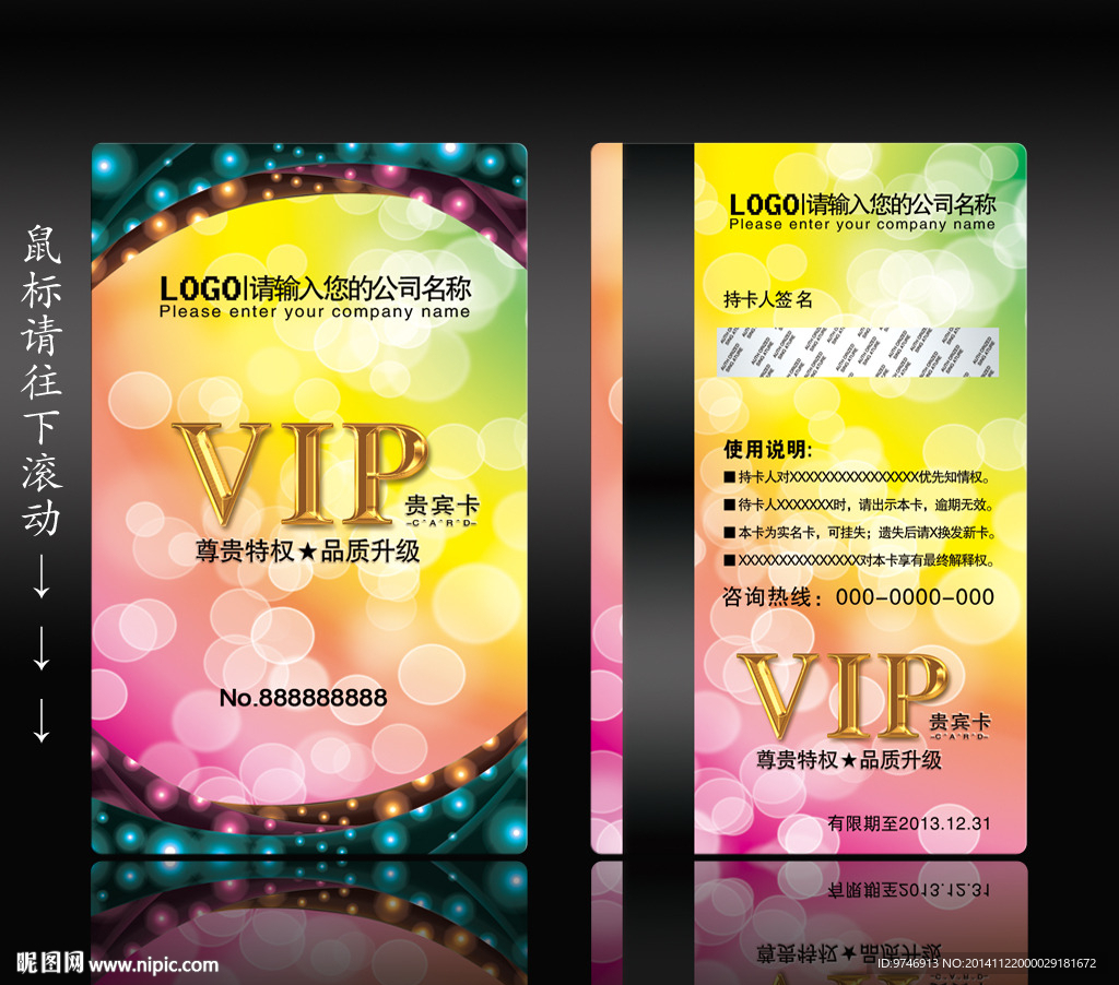 VIP卡