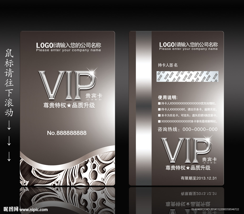 VIP卡