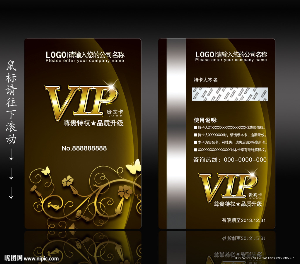 VIP卡