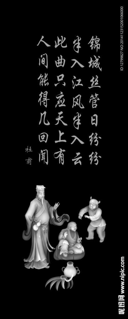 杜甫挂屏灰度图