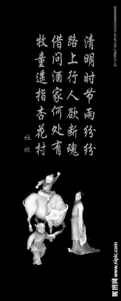 诗人挂屏灰度图