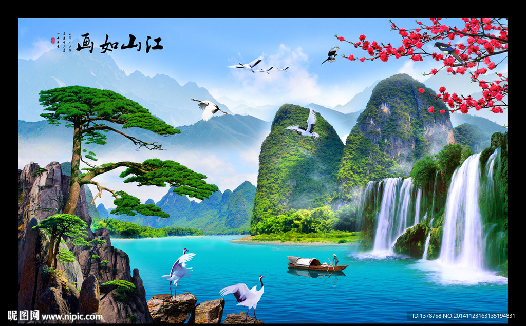 山水画