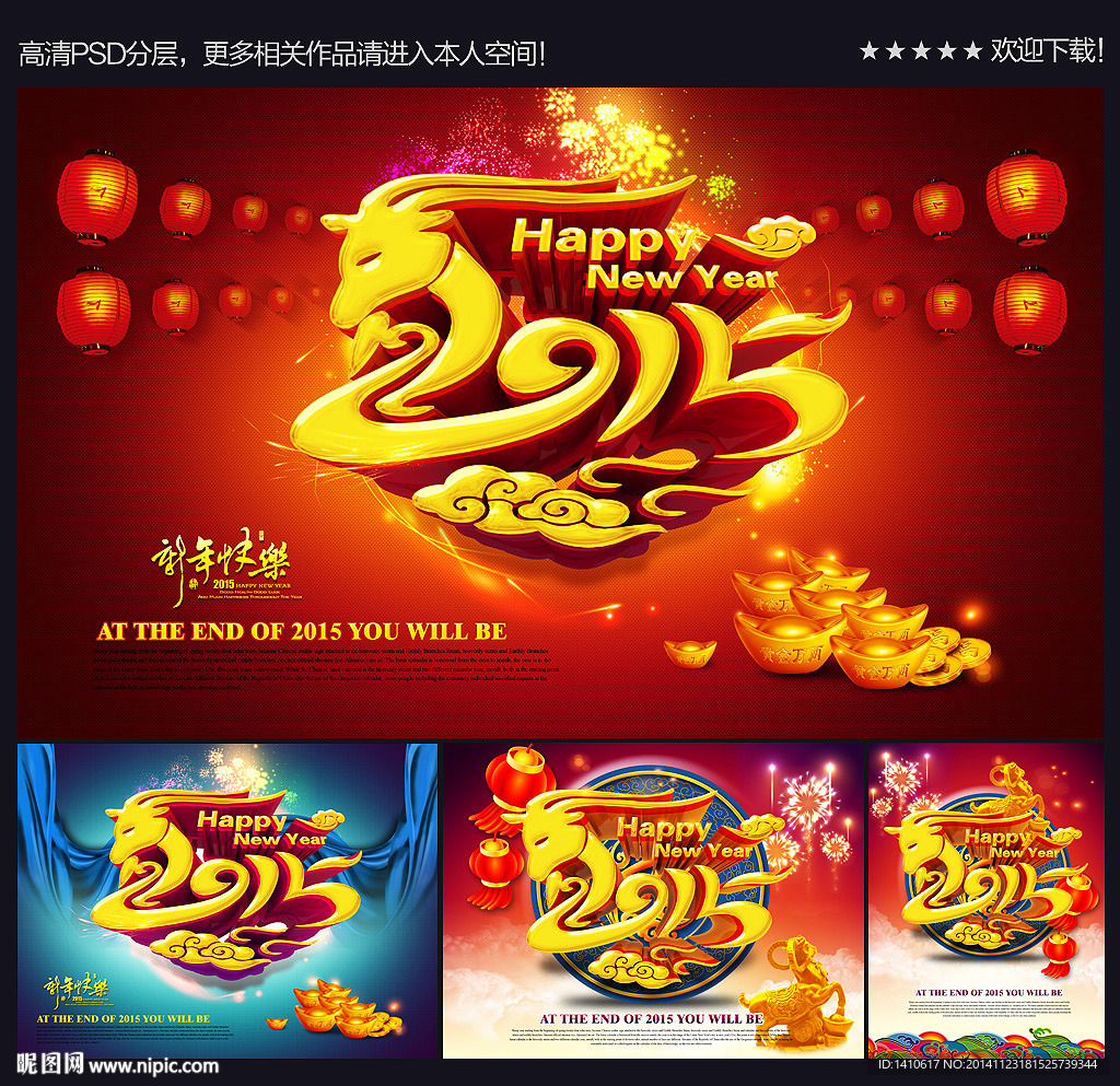 2015年