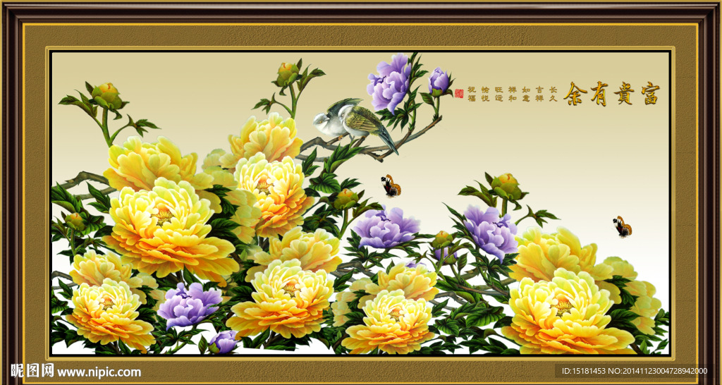 花开富贵