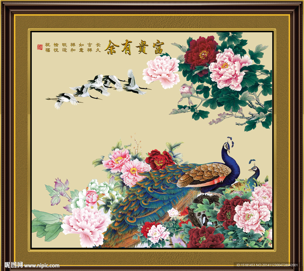 花开富贵孔雀图