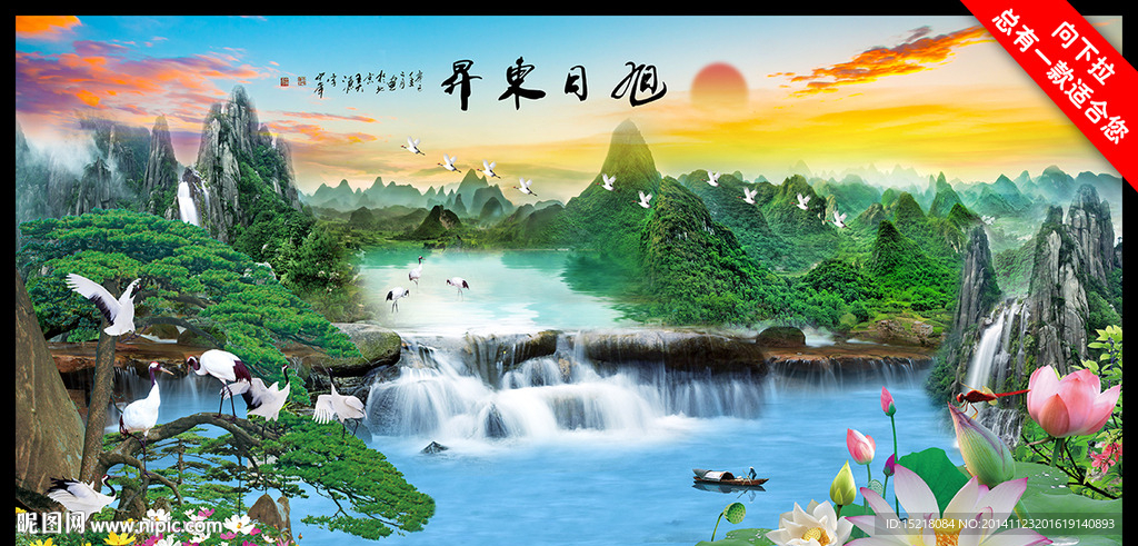 旭日东升