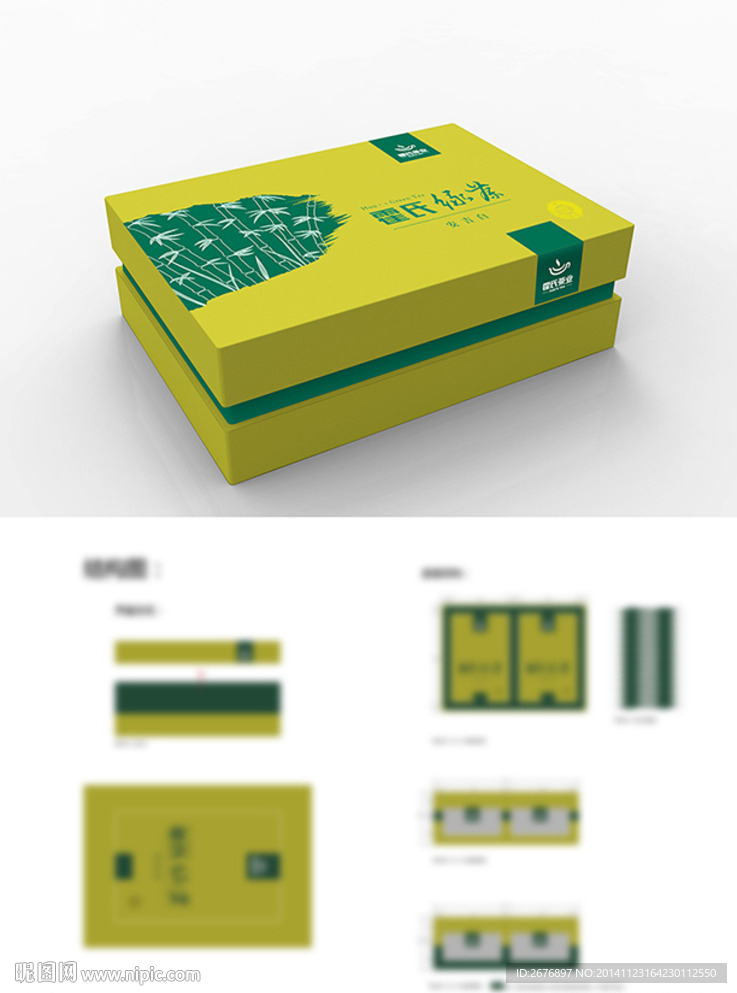 绿茶包装盒  效果图  平面图