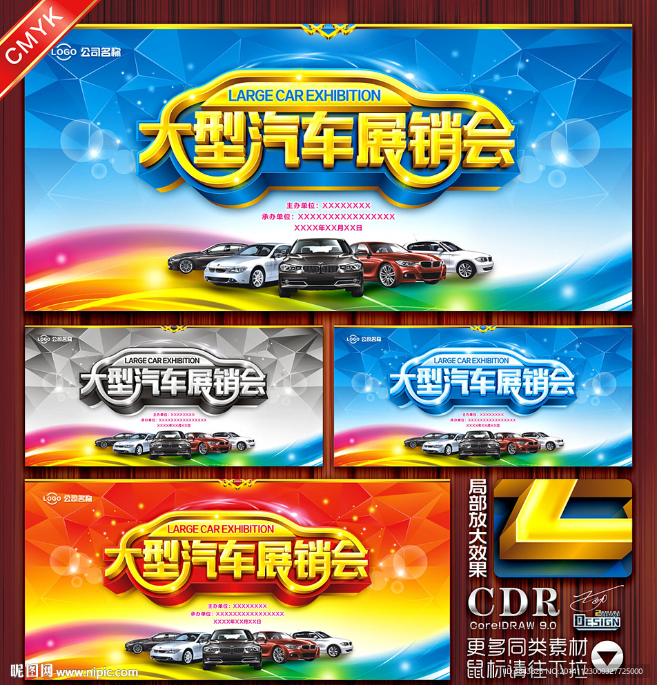 汽车展销会