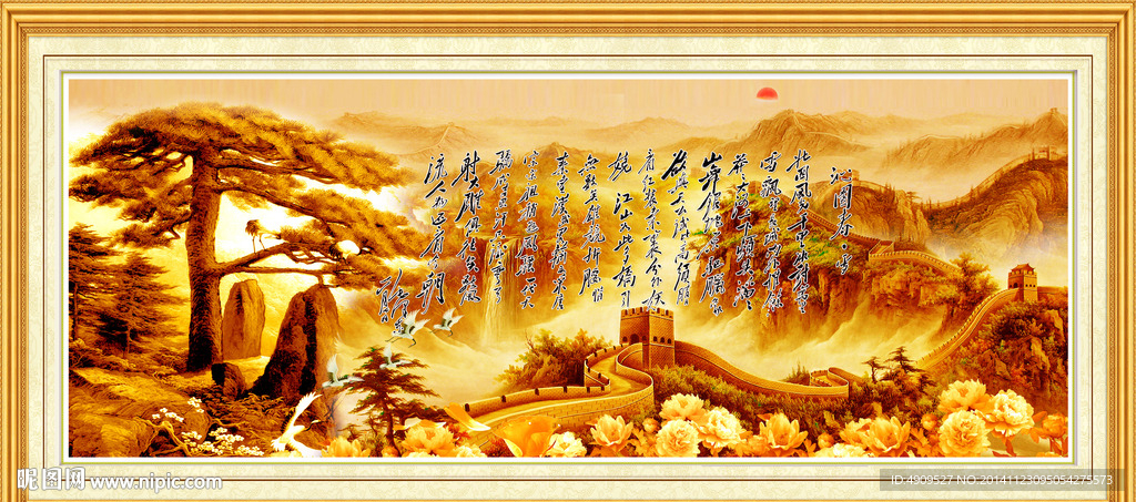 山水
