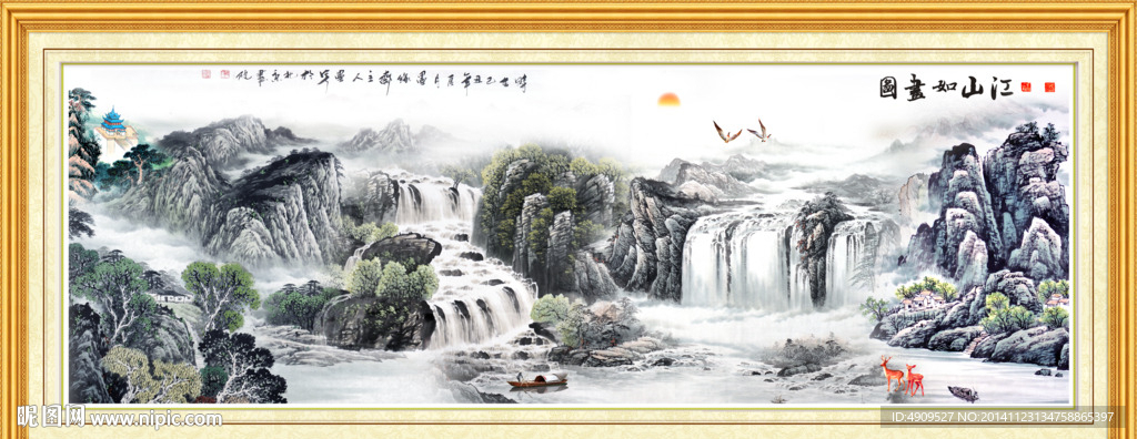 流水生财