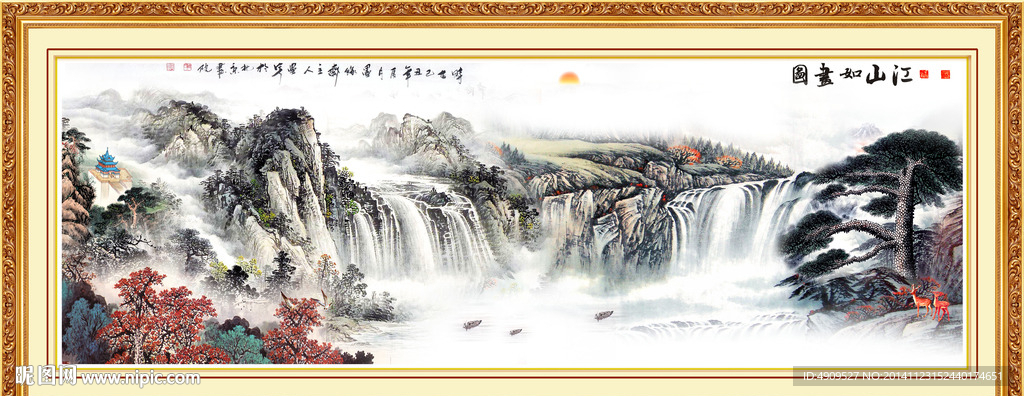 山水