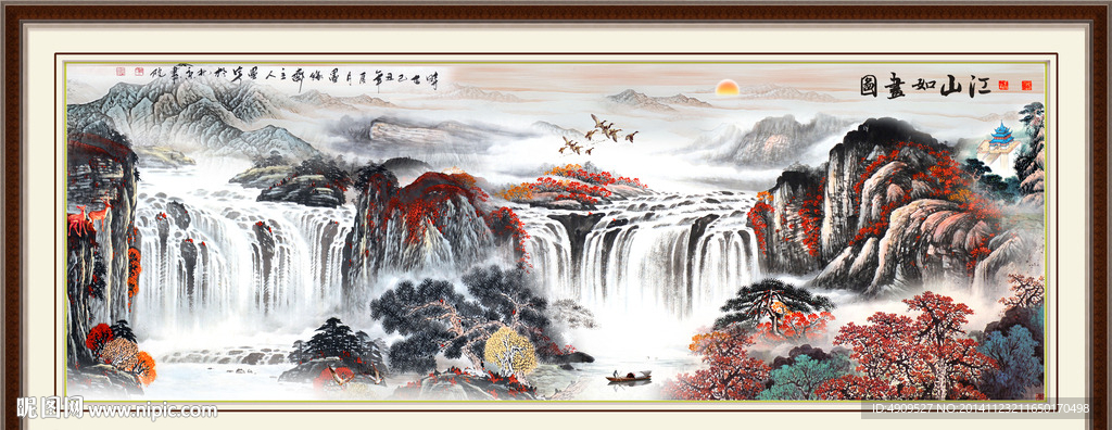 山水