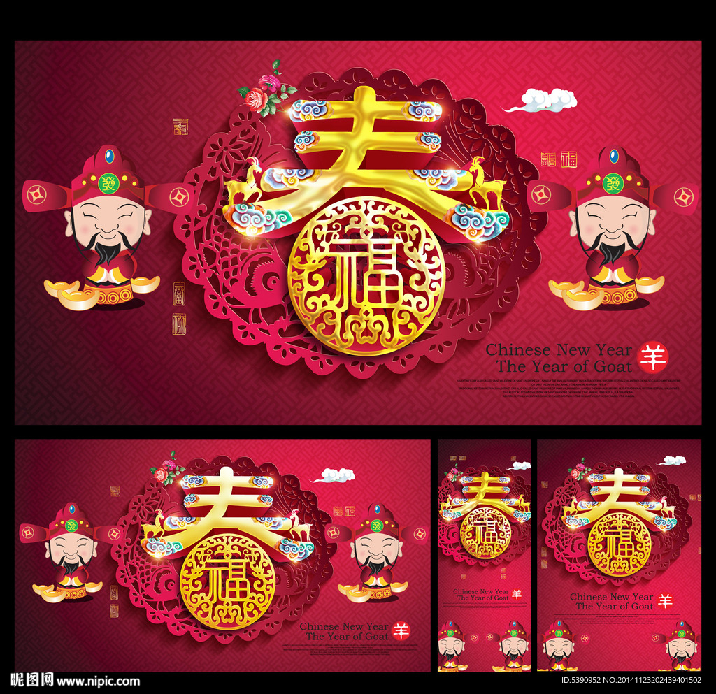 新年