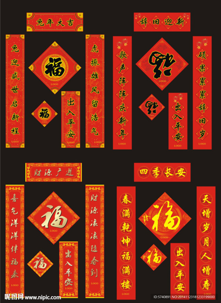 对联