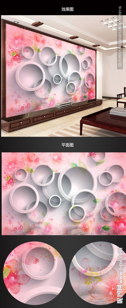 手绘水彩3D电视背景墙