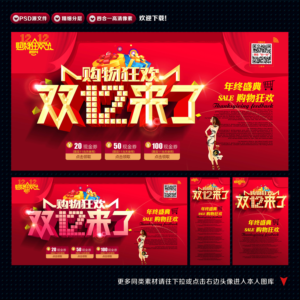淘宝双十二促销