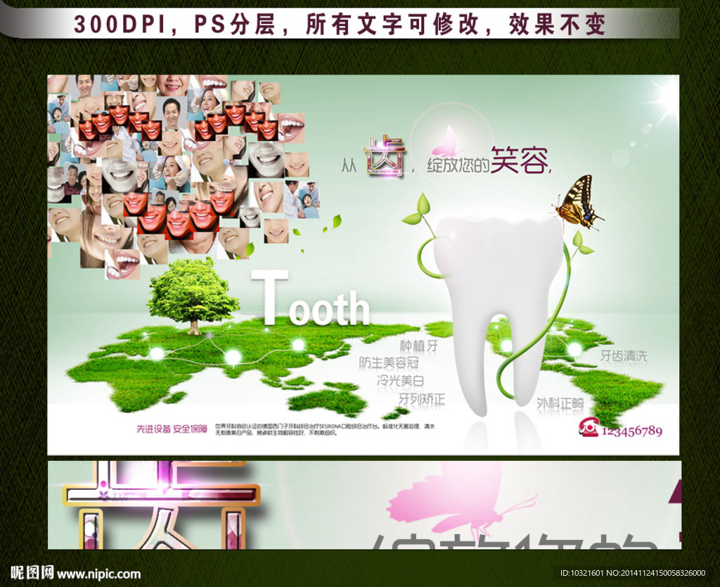 牙科 种植牙口腔科广